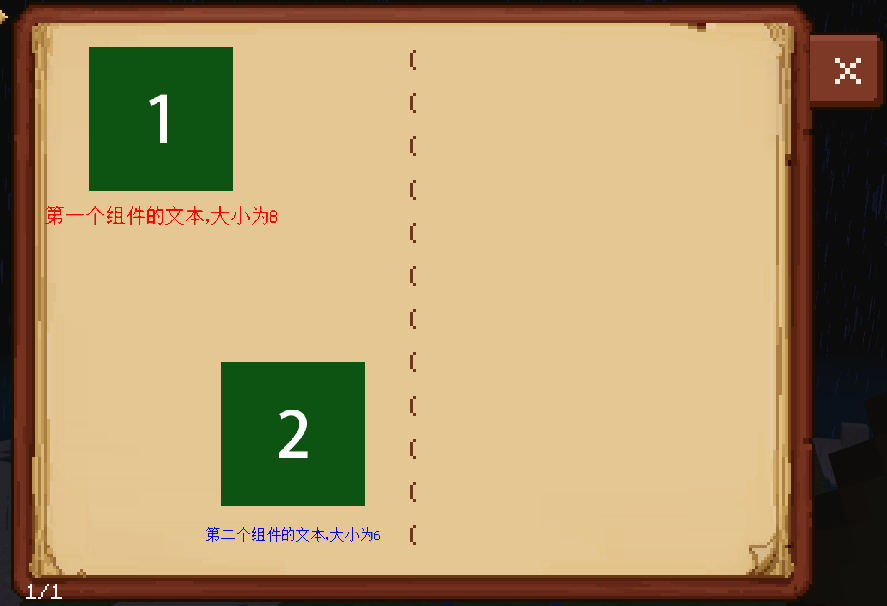 自定义组件效果图