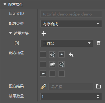可合成的命名牌