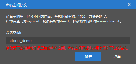 输入命名空间