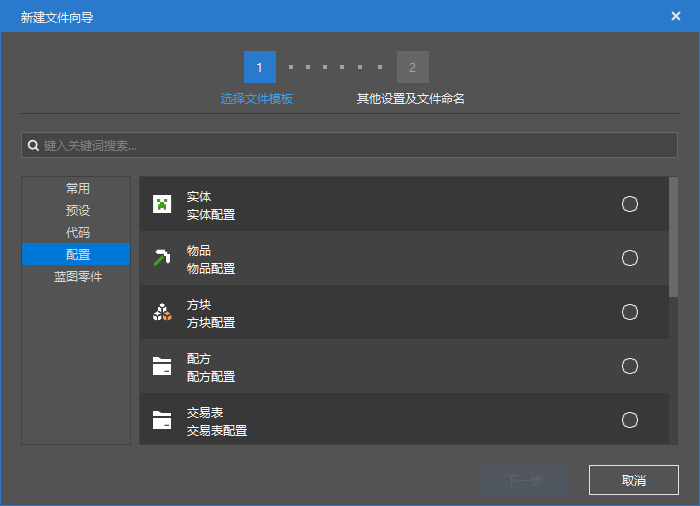配置选项卡