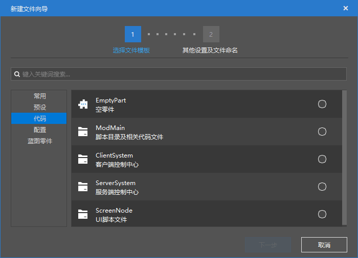 代码选项卡