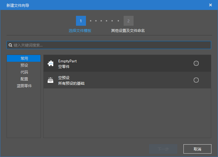 常用选项卡