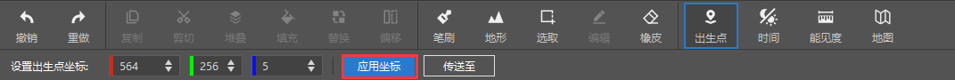 改变出生点