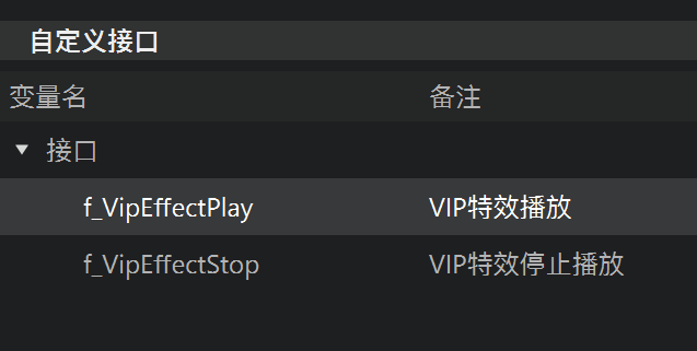 vip_effect_ship