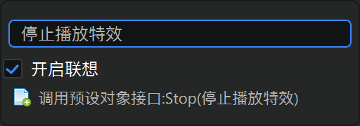 vip_effect_ship