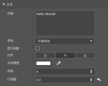 属性编辑