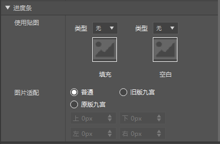 进度条属性