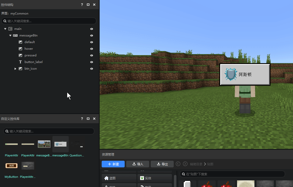 MC_Editor_tgqR1zbYsd