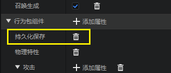 持久化保存