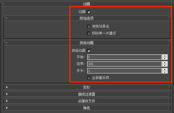 fbx_output_1