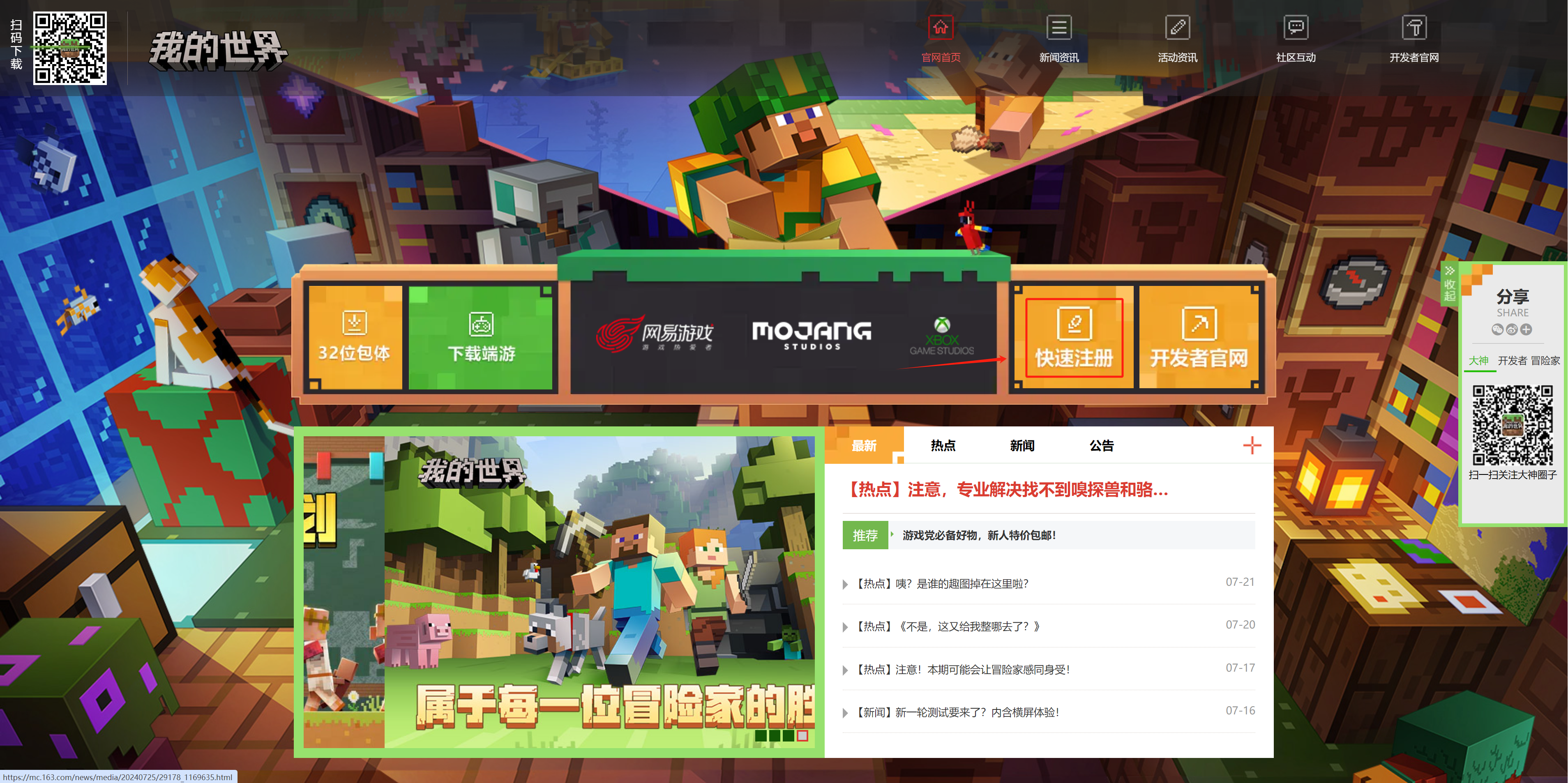 image-20240801153410104