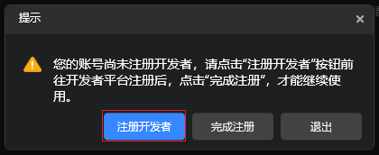 邮箱注册